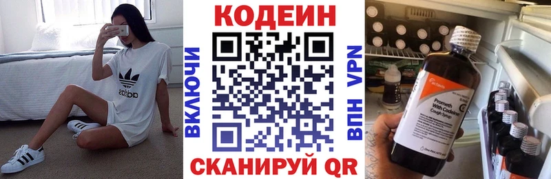 цена   kraken онион  Кодеиновый сироп Lean напиток Lean (лин)  Калач-на-Дону 