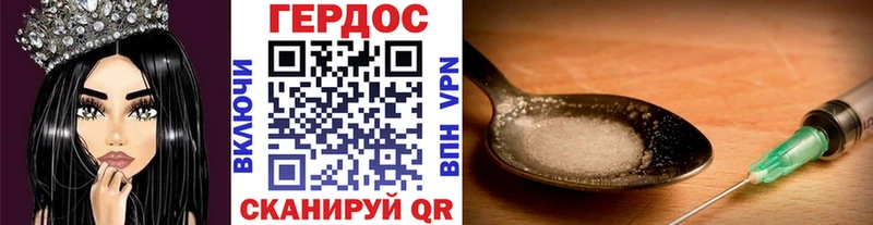 Героин герыч  цена наркотик  Калач-на-Дону 