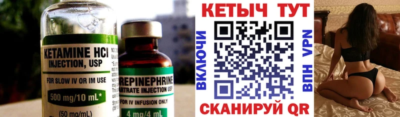 Кетамин ketamine Калач-на-Дону