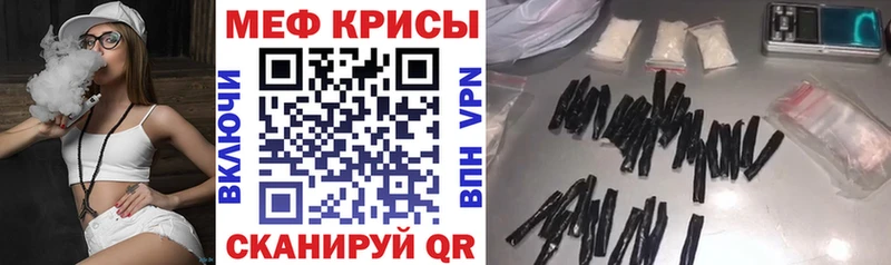 Мефедрон VHQ  продажа наркотиков  Калач-на-Дону 