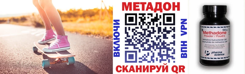 omg онион  купить наркоту  Калач-на-Дону  Метадон белоснежный 